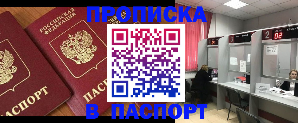 где прописаться в Ак-Довураке